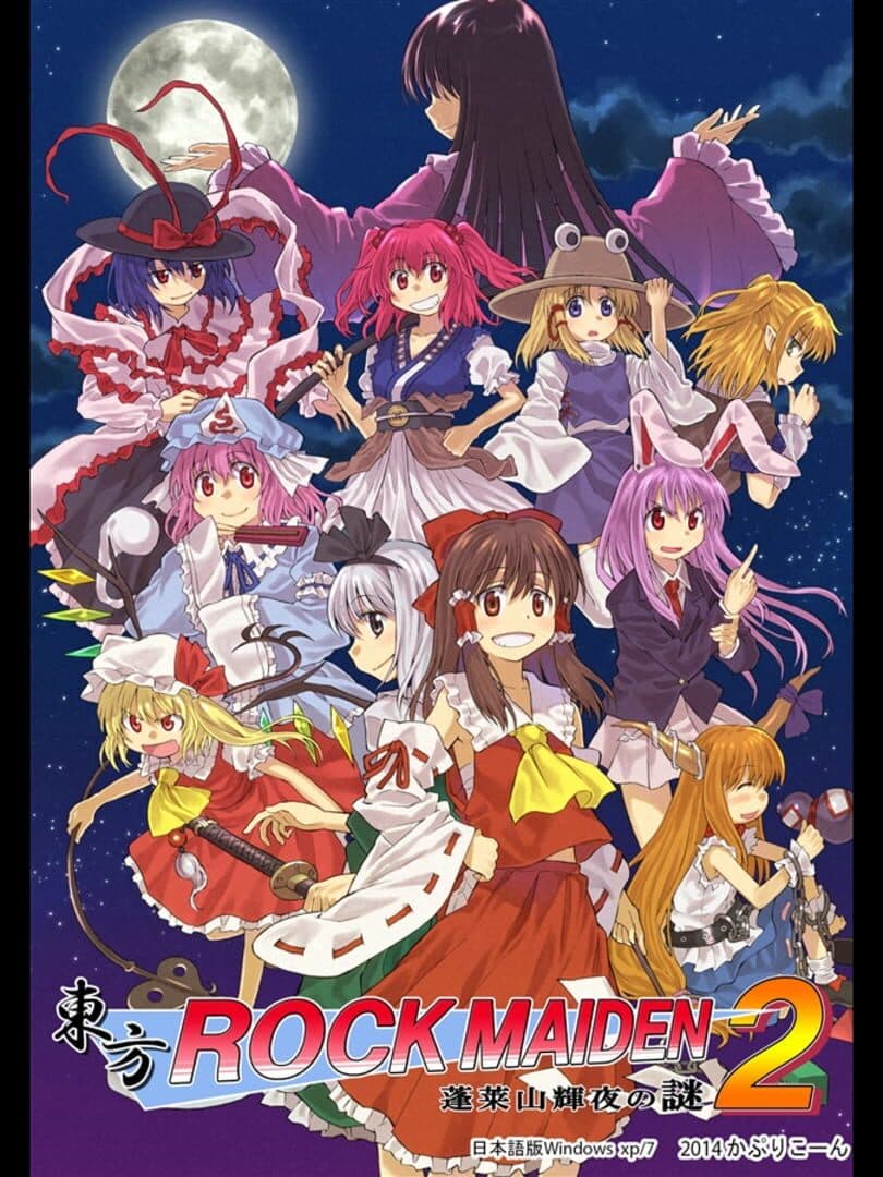 Game Cover