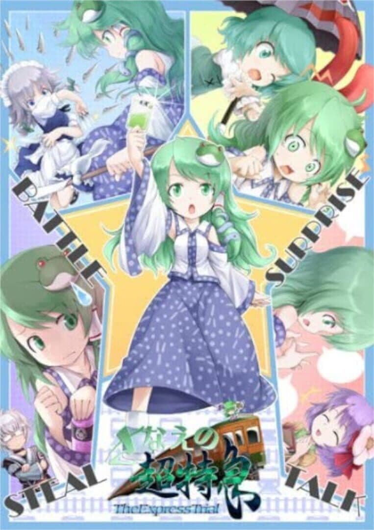 Game Cover
