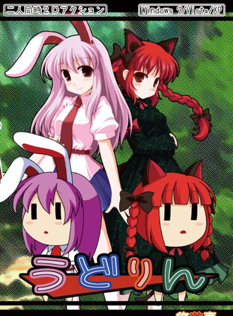 Game Cover