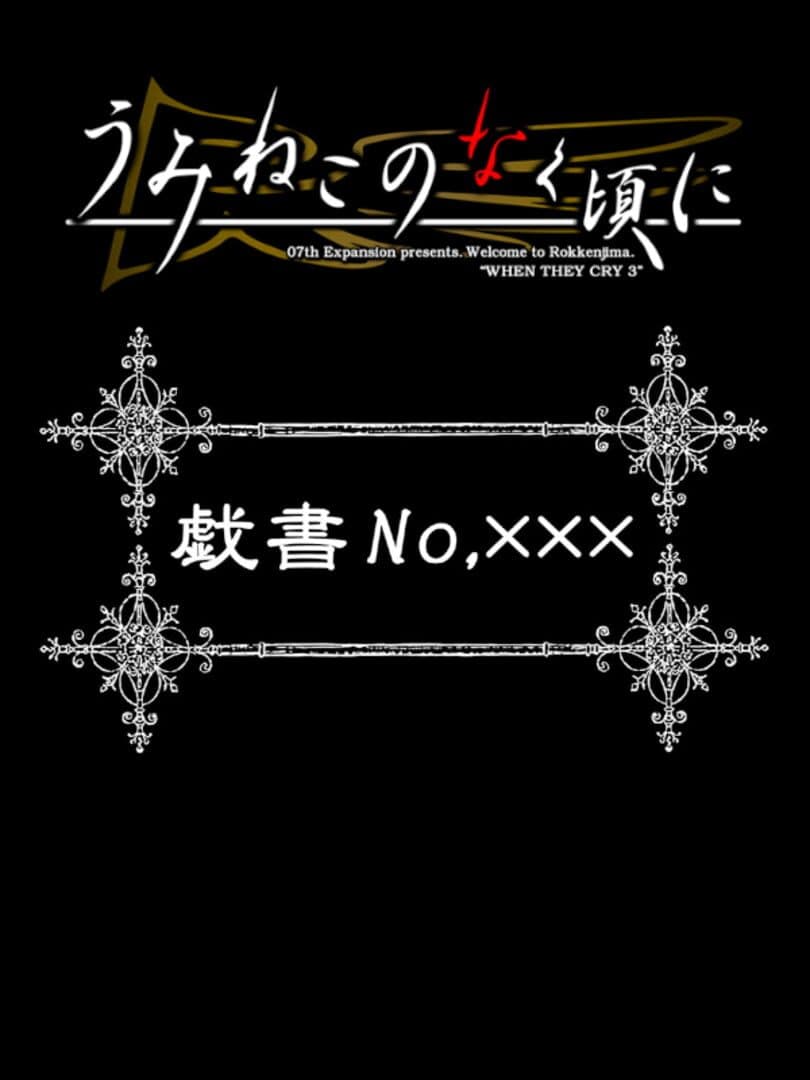 Game Cover