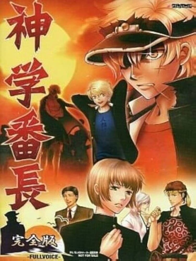 Game Cover