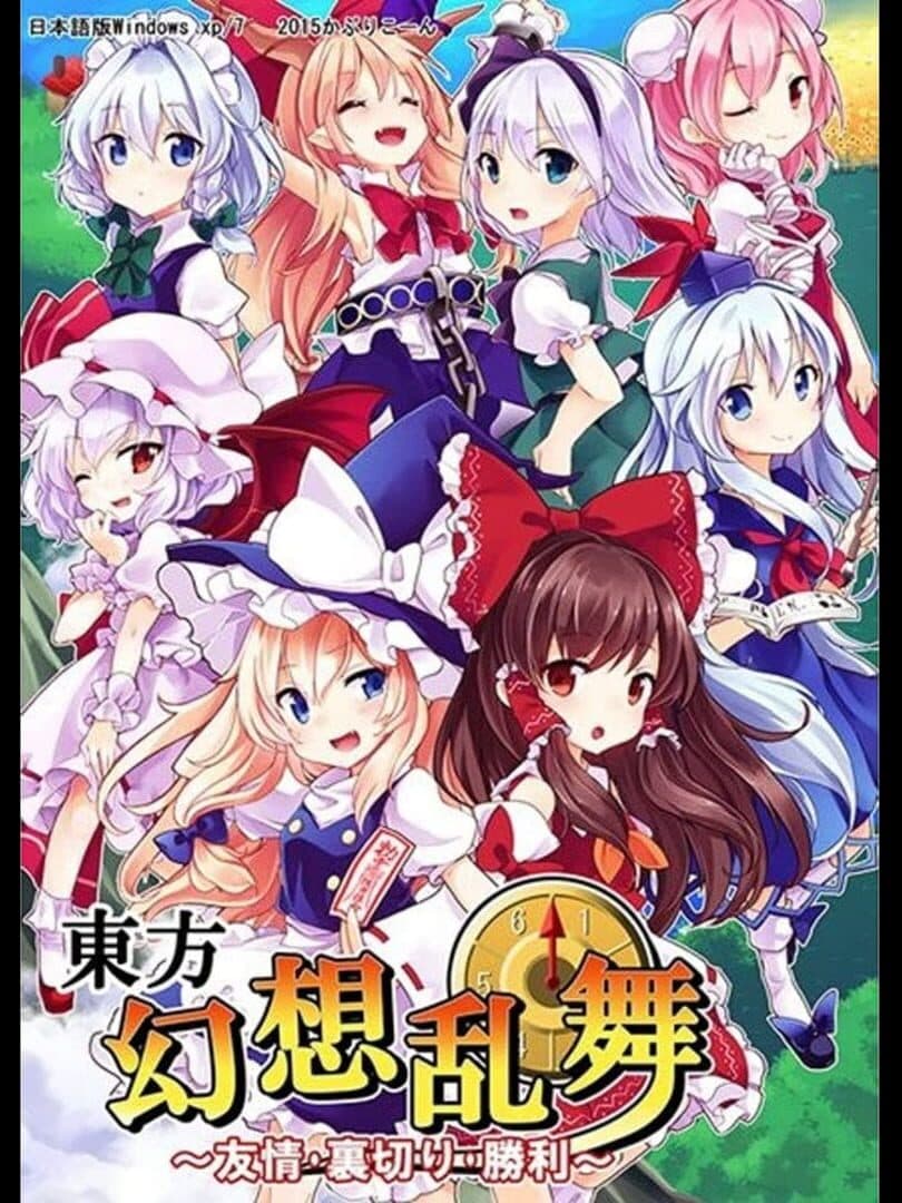 Game Cover