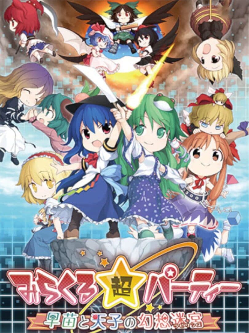 Game Cover