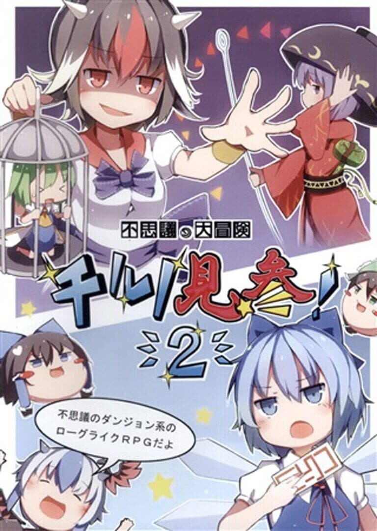 Game Cover