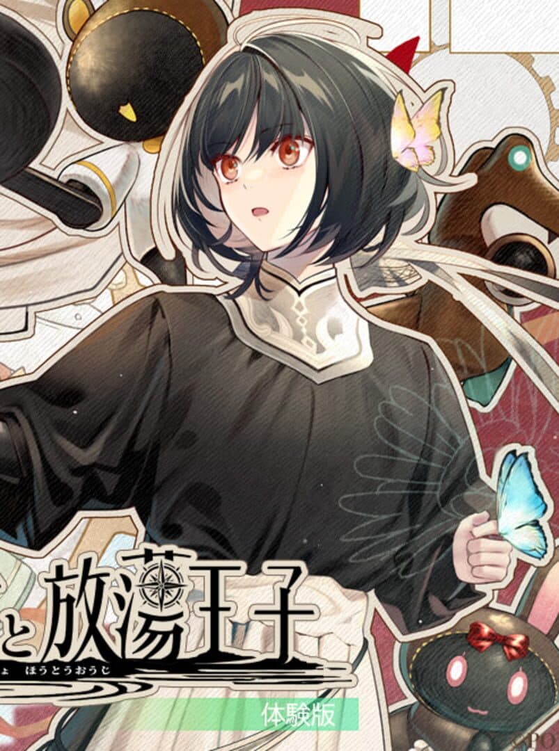 Game Cover